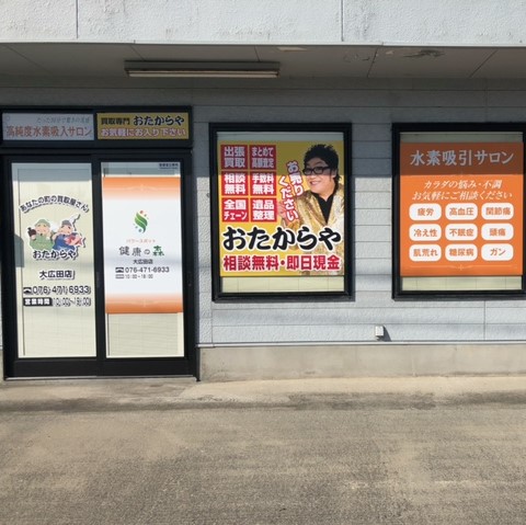 店舗イメージ1